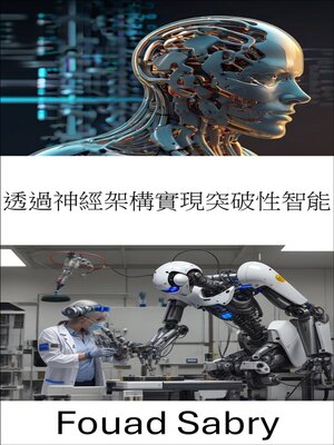 cover image of 透過神經架構實現突破性智能